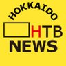 HTB_news's profile picture. HTB（北海道テレビ放送）報道部の公式アカウントです。北海道のニュースや報道番組の情報をお届けします。HTBニュース公式Youtubeではニュースのアーカイブ＆緊急時に生配信も！ 
https://t.co/iZsTwHwpMm