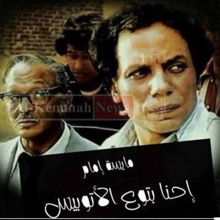 لا تسأل إنسان حر عن المكان الذي يؤلمه  ...بل عن المكان الذي لا يؤلمه