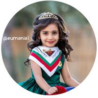 🇴🇲عمانية🇴🇲 (@eumania1) 's Twitter Profile Photo 🇴🇲عمانية🇴🇲 (@eumania1) 's Twitter Profile Photo