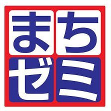 商店街のお店の人が、プロの知識や技術を無料で教えてくれる越ヶ谷まちゼミ。困った時に頼れる店主さんと仲良くなれるようにと、年１～２回ペースで開催しています。ぜひ街のイキツケ探しに講座を受けてみて下さい。越ヶ谷まちゼミの情報の他に、越谷駅東口の商店街のお店やイベント情報を呟いていきます。