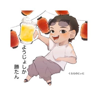 うめぎさん@くららのにいにさんのプロフィール画像