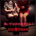✰お仕置きBAR✰ (@osioki_bar) Twitter profile photo ✰お仕置きBAR✰ (@osioki_bar) Twitter profile photo
