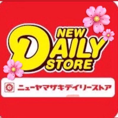 ところざわサクラタウン3Fに11月6日 オープンのニューヤマザキデイリーストア サクラタウン店です！新着情報やオススメ情報をご紹介していきますので、ぜひチェックしてみてください(^^) Instagramもぜひ！！