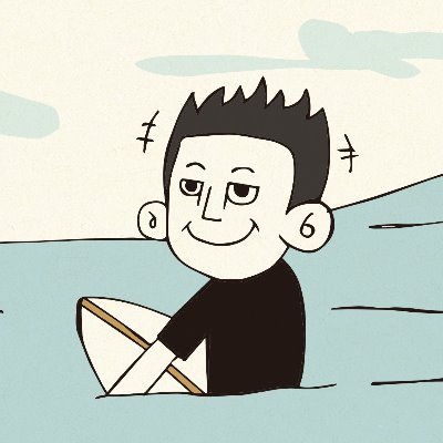 東京在住🏙️ IT業界ではたらく4歳👧と1歳👶のパパサーファー。standfmで「波待ちラジオ」チャンネルをやっています🏄波待ち中のような他愛もないトーク🎙海に向かう車のBGMとして聴いて貰えるとうれしいです