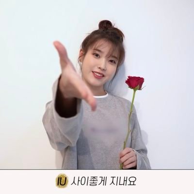 #유애나 1,2,3,4,5,6기 별사탕  #아이유 #이지은