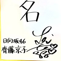 さとし🌙⭐️ (@ryusan0517) 's Twitter Profile Photo