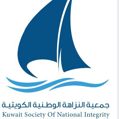 Kuwait Society Of National Integrity - NGO ‎منظمة غير حكومية لتعزيز قيم النزاهة والمساءلة وترسيخ مبادئ الحوكمة وأساليب الإدارة الرشيدة info@nazaha.org