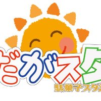 駄菓子スタジオ 駄菓子バー 駄菓子BAR 大阪 日本橋　4/16.4/26ベイブレードX大会 (@q2rnb9nw3t3lzz0) 's Twitter Profile Photo