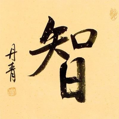 shogatomi's profile picture. Shogatomi Park, Tokyo, Japan.

Established November 17th, 2020.

Peace, Love, Harmony, Wisdom.

Shogatomi@Gmail.com

Shogatomi Park

Shogatomi

#Shogatomi