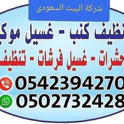 شركة تركيب طارد حمام في الرياض و الدمام