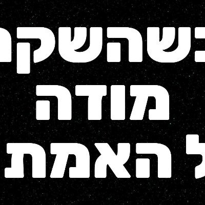 ימני, לוחמני, 