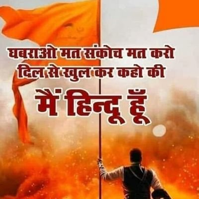 जय माता दी