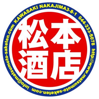 「極上もつ煮込み 松モッちゃん」は、濃い目の秘伝の味噌ダレで新鮮なモツと大根や人参、玉葱がしっかり煮込まれており、厳選素材から凝縮された旨味が溶け出した汁は濃厚ながらホルモン特有のクセが全く無いので、最後の一滴まで飲めてしまいます。他店の煮込みとは一線を画す何度でも食べたくなる味わいを是非ご賞味ください！