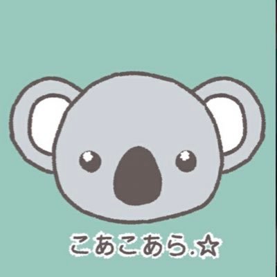 こあこあら Koara1155 Twitter こあこあら Koara1155 Twitter
