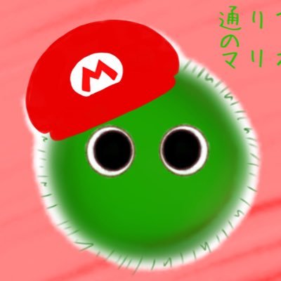通りすがりのマリオファンさんのプロフィール画像