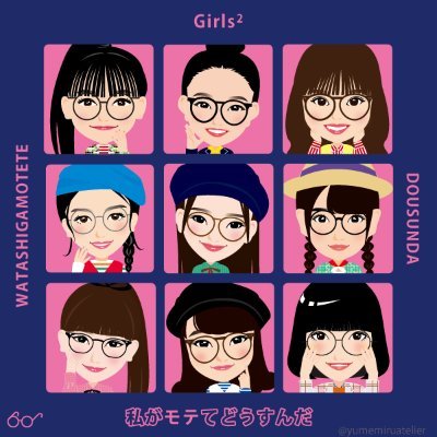 mai*Girls2イラストさんのプロフィール画像