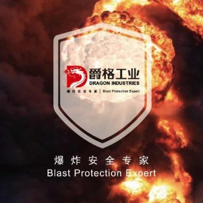 Dragon Industries's professional goal is to Prevent Explosion Disaster and Protect Life Safety.