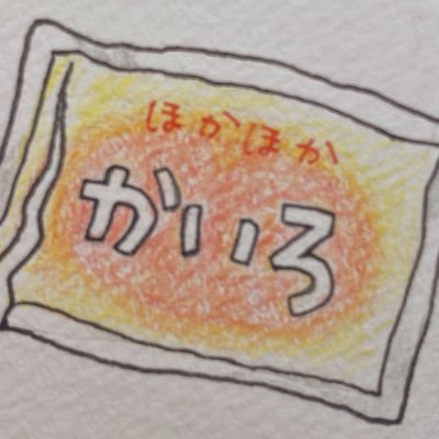 かいろさんのプロフィール画像