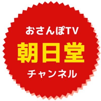 旅のライターで編集で街歩きの案内人のカミムラカズマが管理人の、さんぽをテーマとしたYoutubeチャンネルのtwアカ。月に数本・日本全国の街から、歩く人目線の街歩きムービーを発信します。無言&相互フォロー歓迎。チャンネル登録よろしくお願いします！