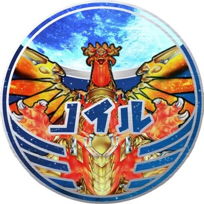 チーム鬼神で活動してます❀.(*´▽`*)❀.
好きなカードはエネアード嫌いなカードはネクロバレーです。
よろしくお願いします。 猫まじ天使