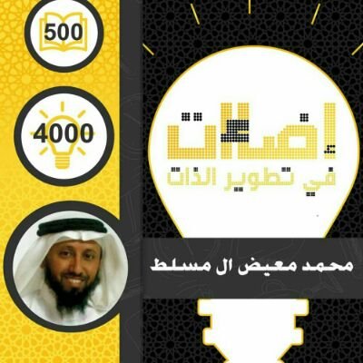 ‏‏‏‏‏‏‏‏‏‏‏محمد آل مسلط