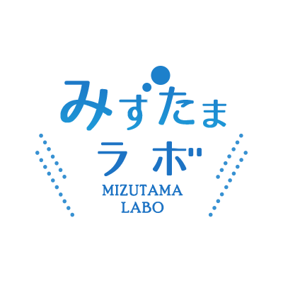 「カルピス“みずたまラボ”」さんのプロフィール画像