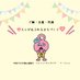 社会福祉法人昭島市社会福祉協議会 (@akishima_syakyo) Twitter profile photo 社会福祉法人昭島市社会福祉協議会 (@akishima_syakyo) Twitter profile photo
