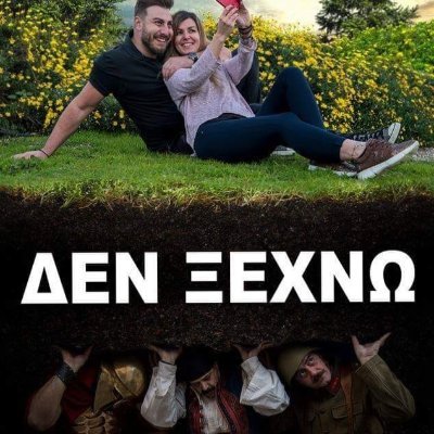 Πολέμιος των Αριστερών που μόνο λένε, αλλά δεν πάνε.. Κούβα-Βενεζουέλα/Σκόμπι,ο Σωτήρας της Ελλάδος από τους Σταλινοσυμμορίτες