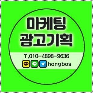 #광고노하우 #공인중개사광고 #네이버북스토어 #마케팅디자인연구소 #비즈사이트 #페스티벌홍보 #검색광고 #웹광고플랫폼 #매장마케팅 #홈페이지회사 #인터넷마케팅 #바이럴마케팅관리전문 #네이버광고검색 #포스트홍보 #홍보마케팅