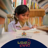 Gram Panchayat Libraries - Karnataka(@GramKarnataka) 's Twitter Profile Photo