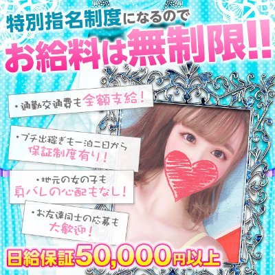 xVkcOoT0J3qRhOJ's profile picture. どえむばずたーず大宮店 #埼玉 #出稼ぎ #デリヘル #高収入 #寮 #保証 #応募特典 #交通費 #風俗 #新店