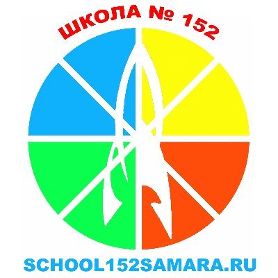 муниципальное бюджетное образовательное учреждение «Школа № 152 имени 33 гвардейской Севастопольской ордена Суворова стрелковой дивизии» г.о. Самара