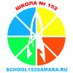 МБОУ Школа № 152 г.о. Самара (@livessschool) Twitter profile photo