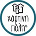 Εκδόσεις ΧΑΡΤΙΝΗ ΠΟΛΗ (@hartinipoli) Twitter profile photo