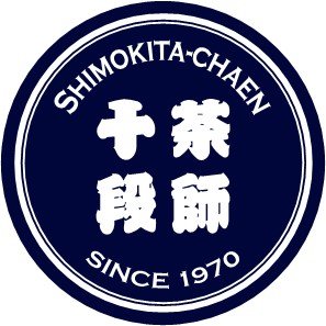 ■会社名:有限会社しもきた茶苑大山■2021年10月8日、店舗を下記へ移転しました。■非公式アカウント: @shimokita5588 もございます。
飲食はテイクアウトのみ、イートインはございません。reloadも賑やかになって参りました。引き続きお客様の健康と安全を第一に営業いたします。