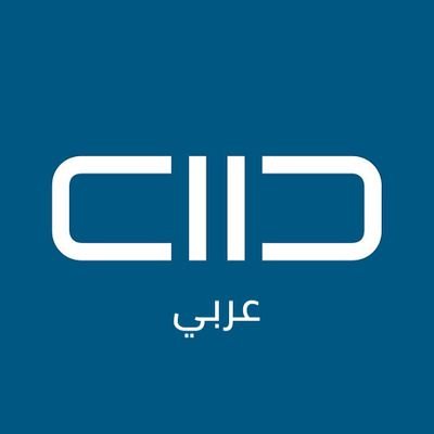 مركز الملك عبدالله العالمي للحوار #كايسيد، منظمة حكومية دولية تعزز الحوار بين أتباع الأديان والثقافات لبناء عالم أكثر احترامًا، تفهمًا، وسلامًا #كلنا_كايسيد