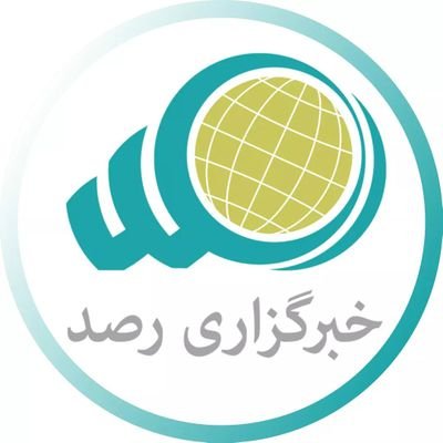 خبرگزاری رصد یک رسانه مستقل می‌باشد که شما را در جریان دقیق‌ترین رویدادهای سیاسی٬ اجتماعی، امنیتی٬ اقتصادی، فرهنگی قرار می‌دهد.
https://t.co/E17xQhfDqM