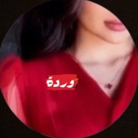 وردة➰ (@wrdh_06) 's Twitter Profile