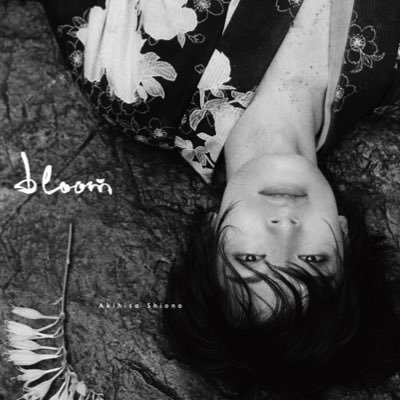 s_akihisa_bloom's profile picture. 塩野瑛久セカンド写真集『bloom』の公式アカウントです。【写真集は2021年1月20日（水）に発売‼︎】情報やオフショットなどを公開します。 基本情報や、イベント、特典につきましては 下記特設サイトをチェックして下さい！ ［写真集公式Instagram］@s_akihisa_bloom
