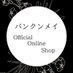 【HARNN正規取扱店】バンクンメイ Official Online Shop (@bankunmeishop) Twitter profile photo 【HARNN正規取扱店】バンクンメイ Official Online Shop (@bankunmeishop) Twitter profile photo
