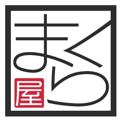 寝具・睡眠の事ならまくら屋へ。羽毛診断士/睡眠環境・寝具指導士の資格を持つスタッフがお待ちしております!
小さいお店のため、少し入りづらい雰囲気もありますが、見に来るだけ・お話をするだけでも大歓迎です♪
「気になって見にきました~」とフラッと入店お待ちしてます☺