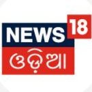 News18 Odia(@News18Odia) 's Twitter Profile Photo