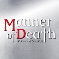【日本公式】タイドラマ「Manner of Death／マナー・オブ・デス 