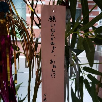 RAJI57596581's profile picture. 花譜・廻花