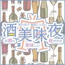 お酒大好きな声優、前川涼子、藍原ことみが、とにかくお酒を「美味しく飲む」「楽しく飲む」ための方法を追求・模索していっちゃうことにより、お酒好きな人はもちろんのこと、なんと、お酒を飲まない人も楽しめてしまう教養飲酒バラエティ番組のアカウントなわけ。番組の最新情報をお知らせするわよ。ハッシュタグは #酒がきた ね。