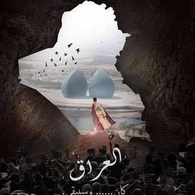 الغايب الحاضر