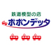 鉄道模型の店ポポンデッタ (@popondettarailm) Twitter profile photo 鉄道模型の店ポポンデッタ (@popondettarailm) Twitter profile photo