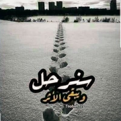 🌸اللهم وإن ضلّت نفسي طريقها...
فردّني إليك ردا جميلا ..🌸
❌ الخاص مهمل. ❌