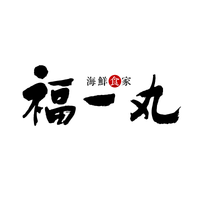 静岡県焼津市の船元、福一漁業直営のレストラン福一丸マネージャです。日替わりメニューや、今日のオススメなどをつぶやきます。