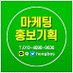 홍보방법 공부방광고 재미있는광고 마케팅기초 블록체인마케팅회사 오프라인프로모션 (@qorigiyoce) Twitter profile photo 홍보방법 공부방광고 재미있는광고 마케팅기초 블록체인마케팅회사 오프라인프로모션 (@qorigiyoce) Twitter profile photo